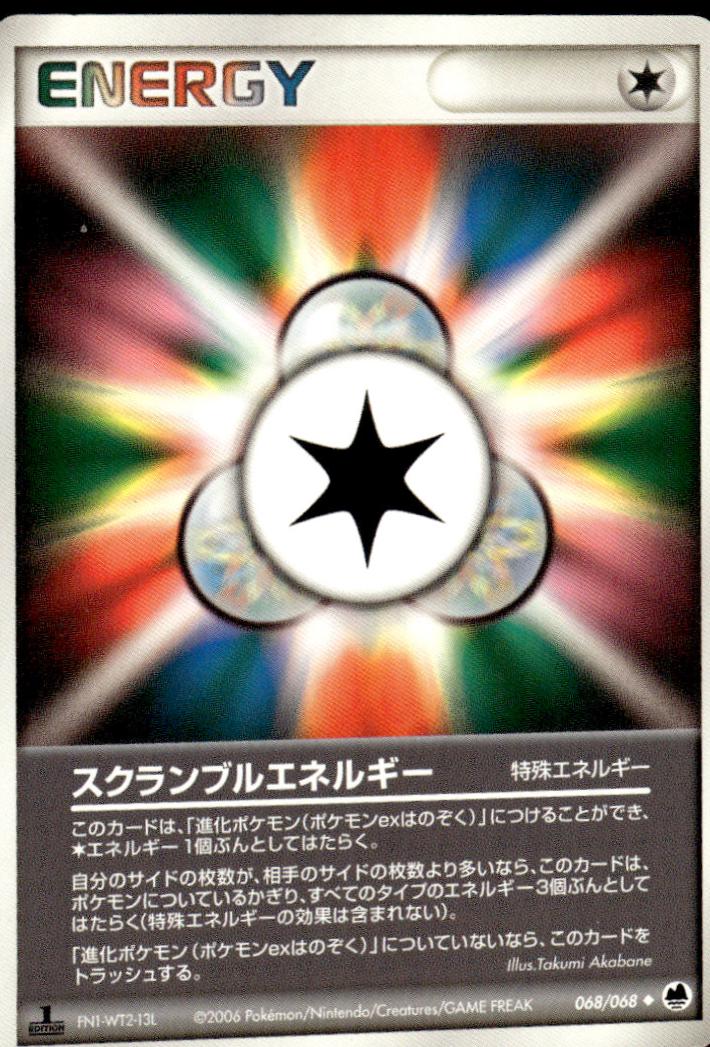 Scramble Energy [1st-Edition]